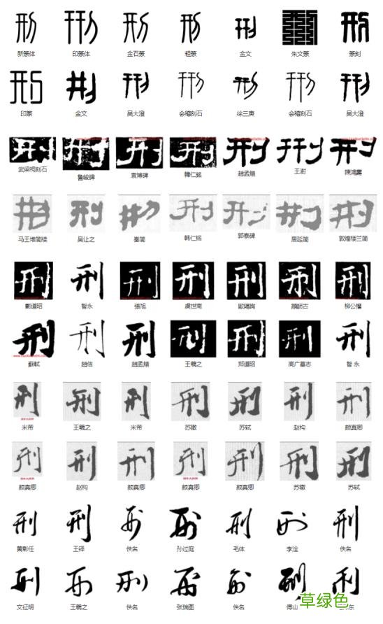 常用字范式之二十七 官繁体字怎么写