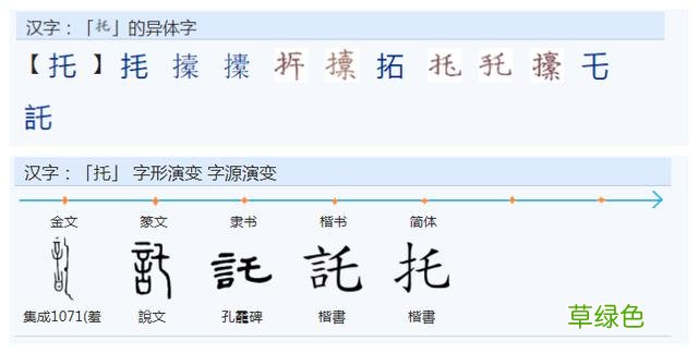 常用字范式之二十七 官繁体字怎么写