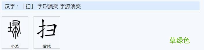常用字范式之二十七 官繁体字怎么写