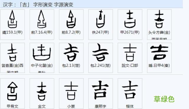 常用字范式之二十七 官繁体字怎么写