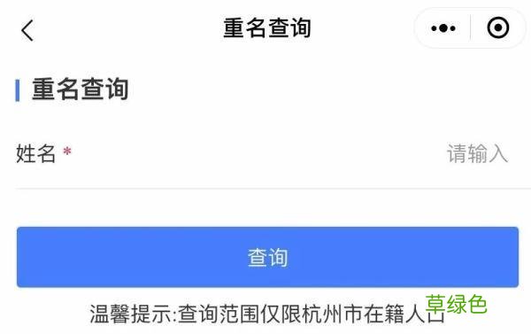 你的名字是爆款吗？一键查询！看看全国多少人和你同名 宝宝测名字