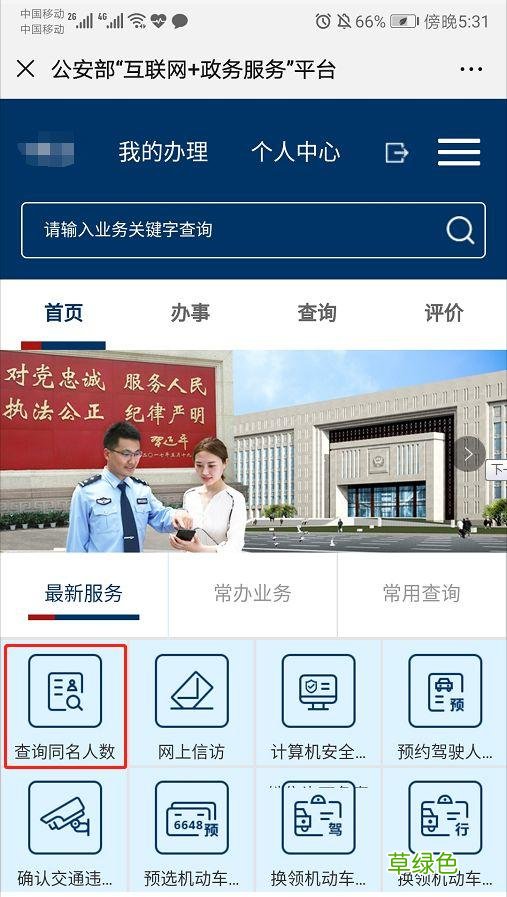 你的名字是爆款吗？一键查询！看看全国多少人和你同名 宝宝测名字