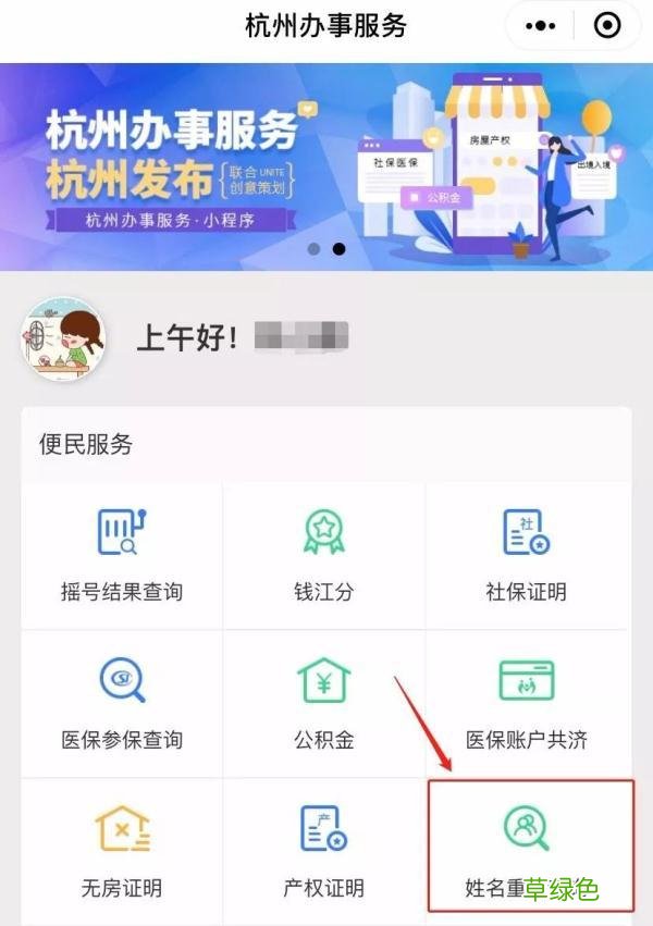 你的名字是爆款吗？一键查询！看看全国多少人和你同名 宝宝测名字