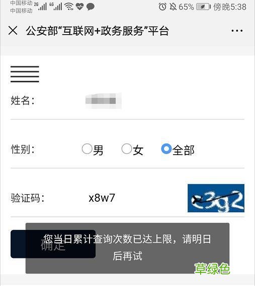 你的名字是爆款吗？一键查询！看看全国多少人和你同名 宝宝测名字