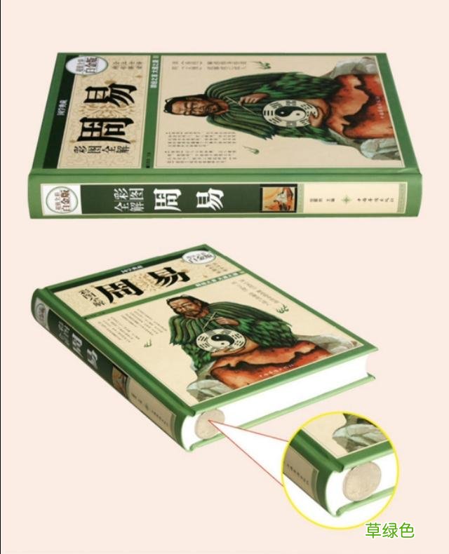《周易》生僻字注音及注释 学习易经的朋友值得收藏 宥名字含义