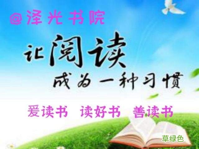 《周易》生僻字注音及注释 学习易经的朋友值得收藏 宥名字含义