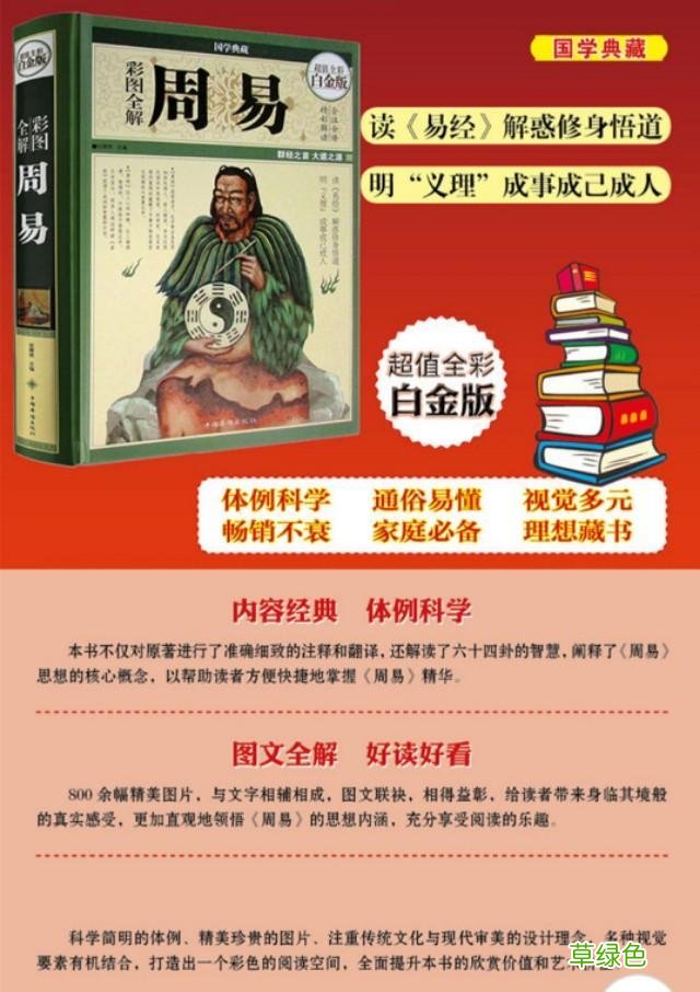 《周易》生僻字注音及注释 学习易经的朋友值得收藏 宥名字含义