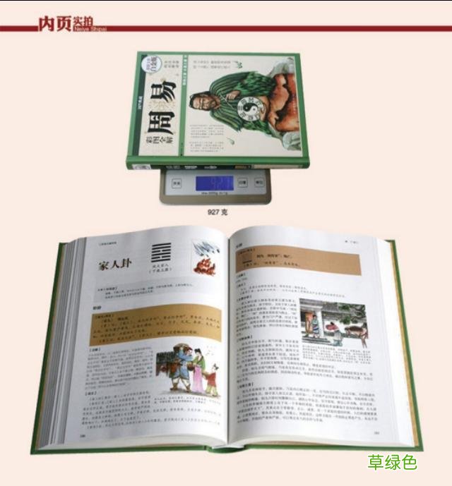《周易》生僻字注音及注释 学习易经的朋友值得收藏 宥名字含义