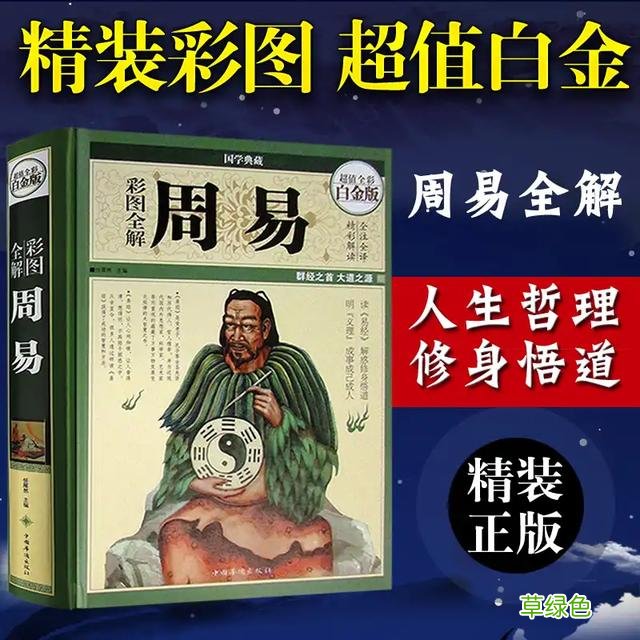 《周易》生僻字注音及注释 学习易经的朋友值得收藏 宥名字含义