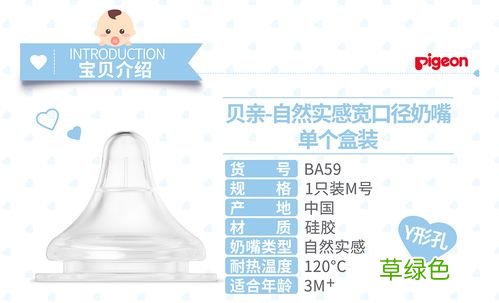 贝亲奶嘴分几个型号规格 贝亲奶嘴大小