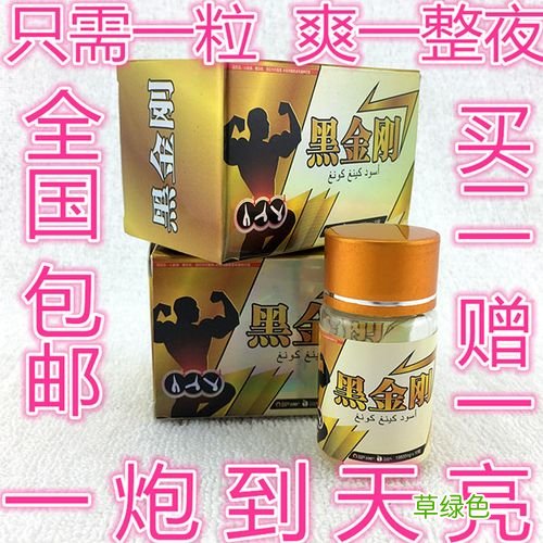 男性保健品哪种效果好啊 男性保健用品