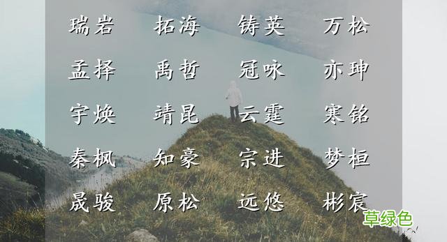 皓月方来的男子名字，浩气凌云，逾山越海 向什么取名