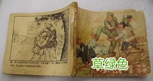 连环画修复技巧