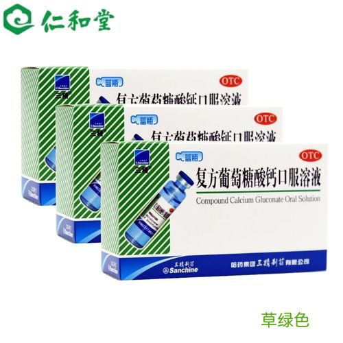 三精葡萄糖酸钙补钙效果好吗 三精葡萄糖酸钙