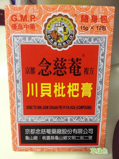 念慈庵川贝枇杷膏怎么吃 念慈庵川贝枇杷膏