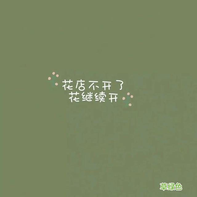 带字个性朋友圈背景图合集 带什么个性