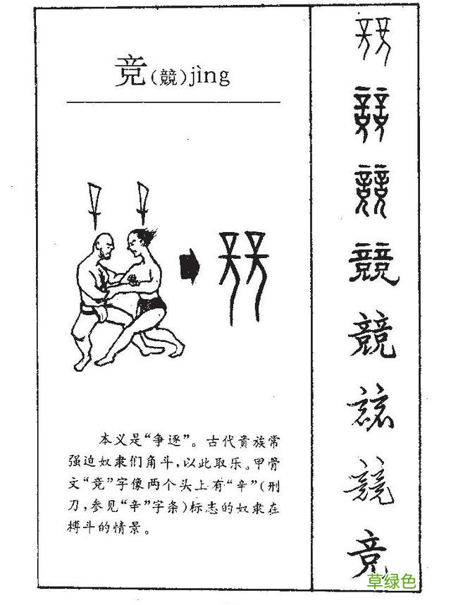 10个带竞字聪明正直的宝宝名字，美得很纯很低调 带意的名字