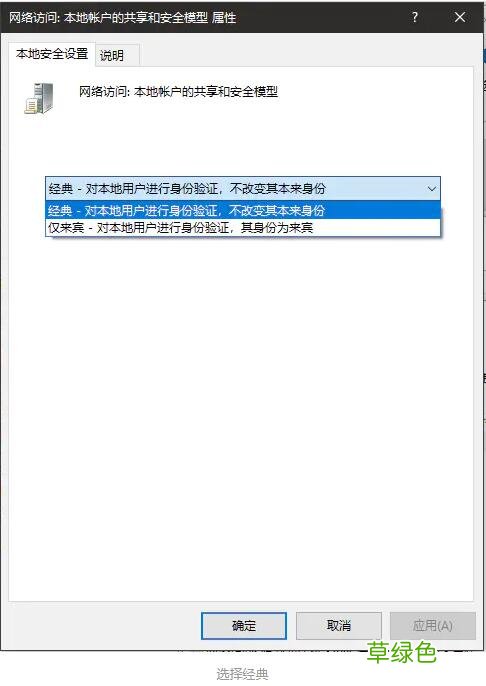 docker windows10 共享目录挂载失败的解决方案