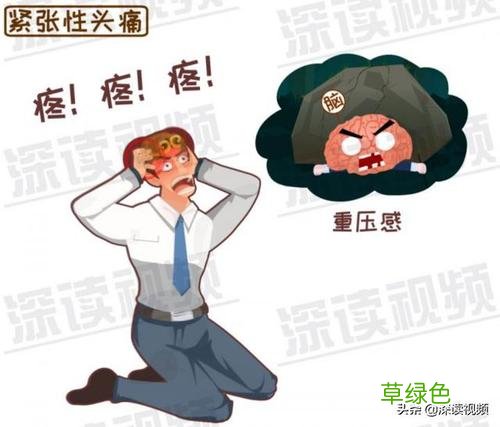什么叫神经衰弱 神经衰弱是什么