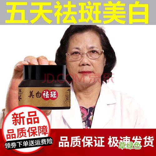 去掉老年斑的外用药膏 去老年斑的药膏