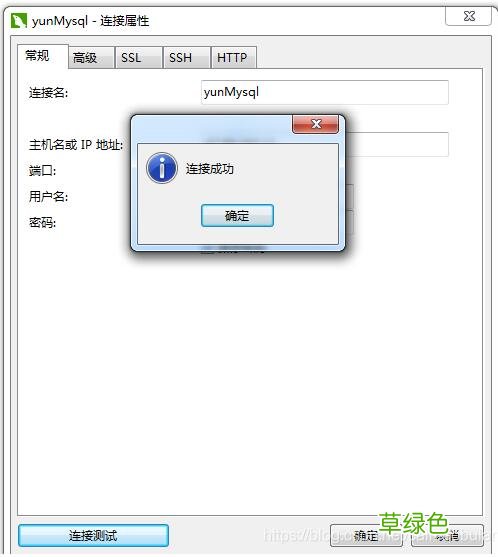 完美解决docker安装mysql后Navicat连接不上的问题