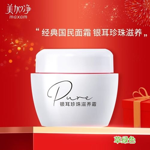 美加净银耳珍珠滋养霜 美加净银耳珍珠霜