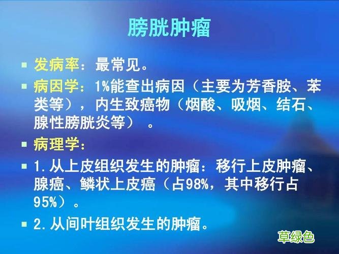 泌尿系统肿瘤有哪些 泌尿系统肿瘤