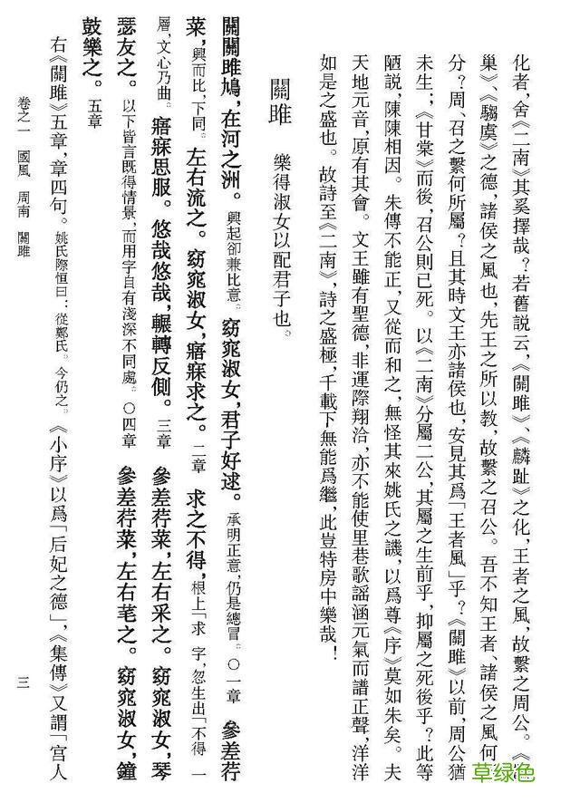 《诗经》：是“诗”还是“经”？ 幕繁体字怎么写