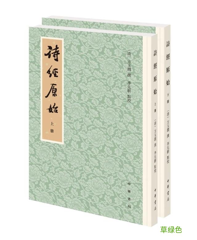 《诗经》：是“诗”还是“经”？ 幕繁体字怎么写
