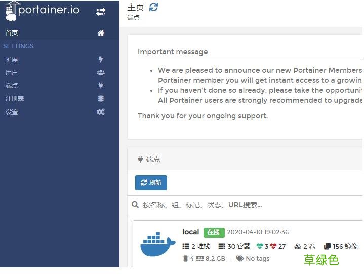 docker可视化工具Portainer部署并汉化的操作