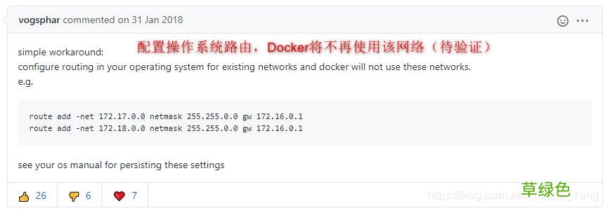 docker-compose创建网桥,添加子网,删除网卡的实现