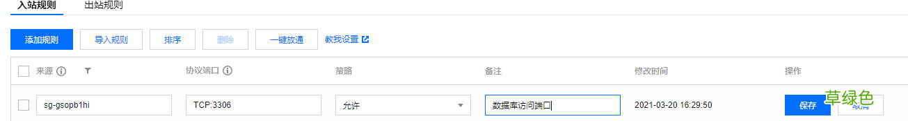 Navicat 连接服务器端中的docker数据库的方法