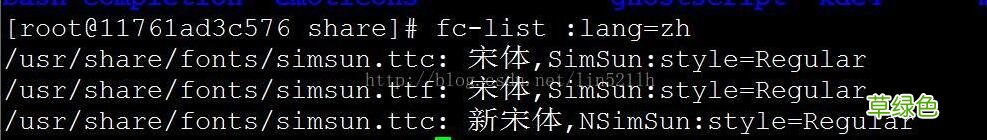 Docker容器不识别宋体等字体的解决方案