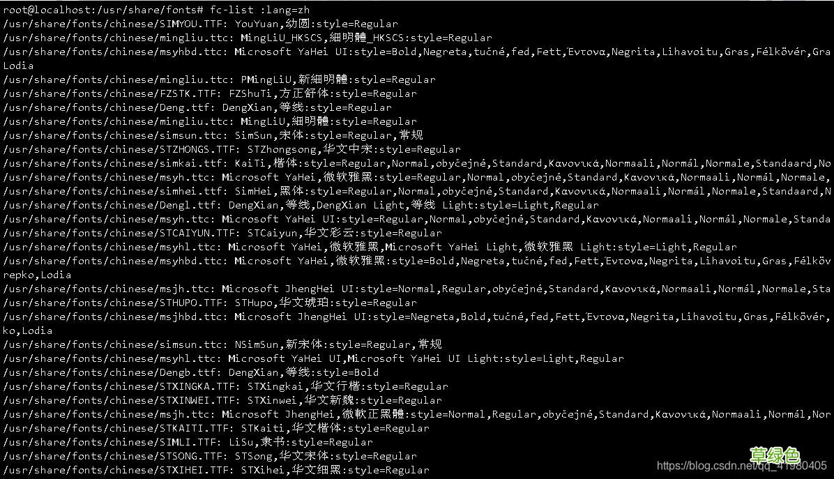 Docker容器不识别宋体等字体的解决方案