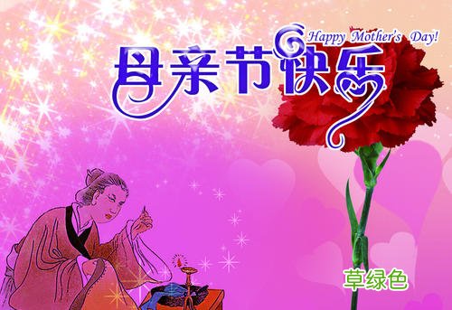 母亲节由来简介100字英语 母亲节由来简介