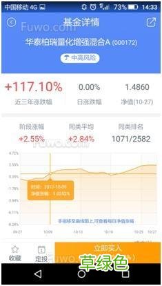 建行网上如何买基金 如何网上买基金