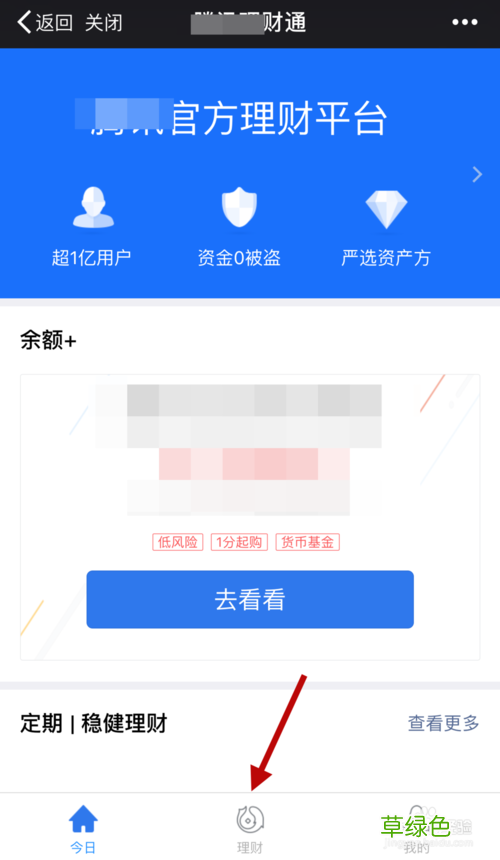 购买基金如何网上开户 如何在网上买基金