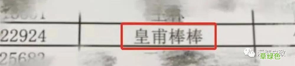 2021新生儿爆款姓名出炉 虎宝宝们要“避雷”了！ 名字超创意