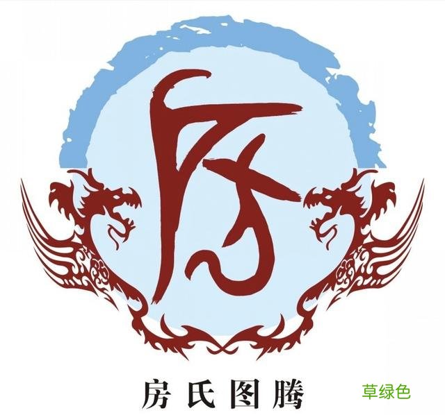 中国姓氏图腾及发源地大全，快看看你的姓氏起源于哪里 十一 怎么分解慕字