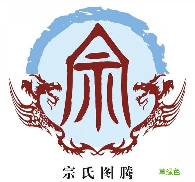 中国姓氏图腾及发源地大全，快看看你的姓氏起源于哪里 十一 怎么分解慕字