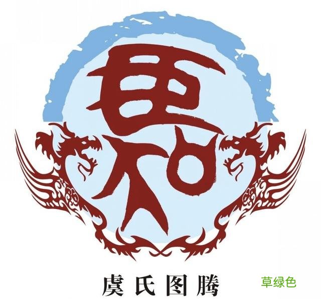 中国姓氏图腾及发源地大全，快看看你的姓氏起源于哪里 十一 怎么分解慕字