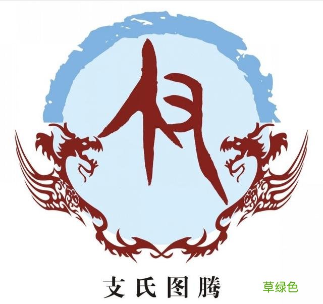 中国姓氏图腾及发源地大全，快看看你的姓氏起源于哪里 十一 怎么分解慕字