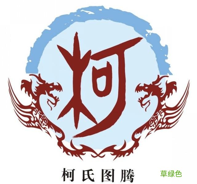中国姓氏图腾及发源地大全，快看看你的姓氏起源于哪里 十一 怎么分解慕字