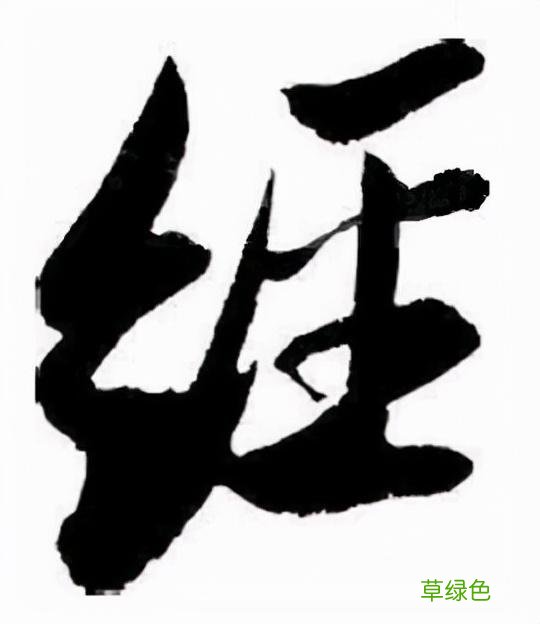 中国姓氏图腾及发源地大全，快看看你的姓氏起源于哪里 十一 怎么分解慕字