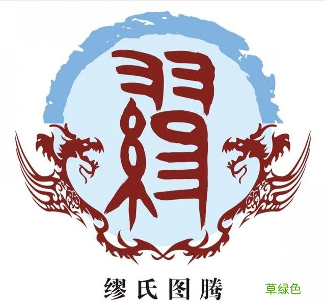 中国姓氏图腾及发源地大全，快看看你的姓氏起源于哪里 十一 怎么分解慕字