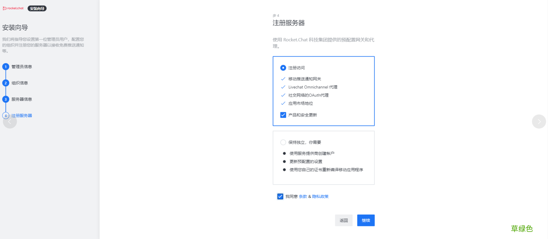 docker安装rockerChat设置聊天室的详细步骤