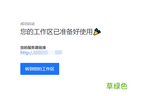 docker安装rockerChat设置聊天室的详细步骤