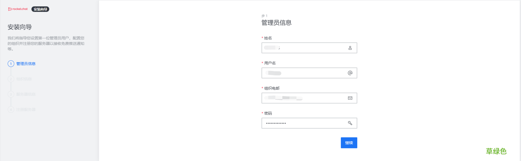 docker安装rockerChat设置聊天室的详细步骤