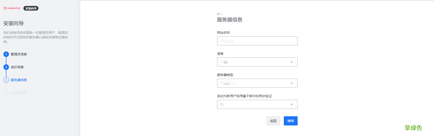 docker安装rockerChat设置聊天室的详细步骤