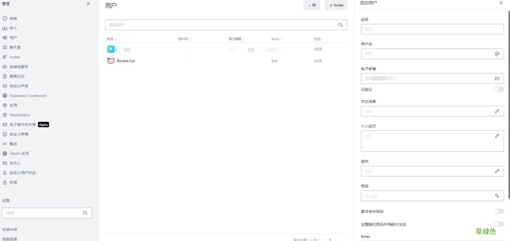 docker安装rockerChat设置聊天室的详细步骤